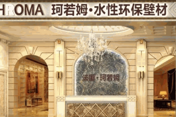 珂若姆艺术壁材